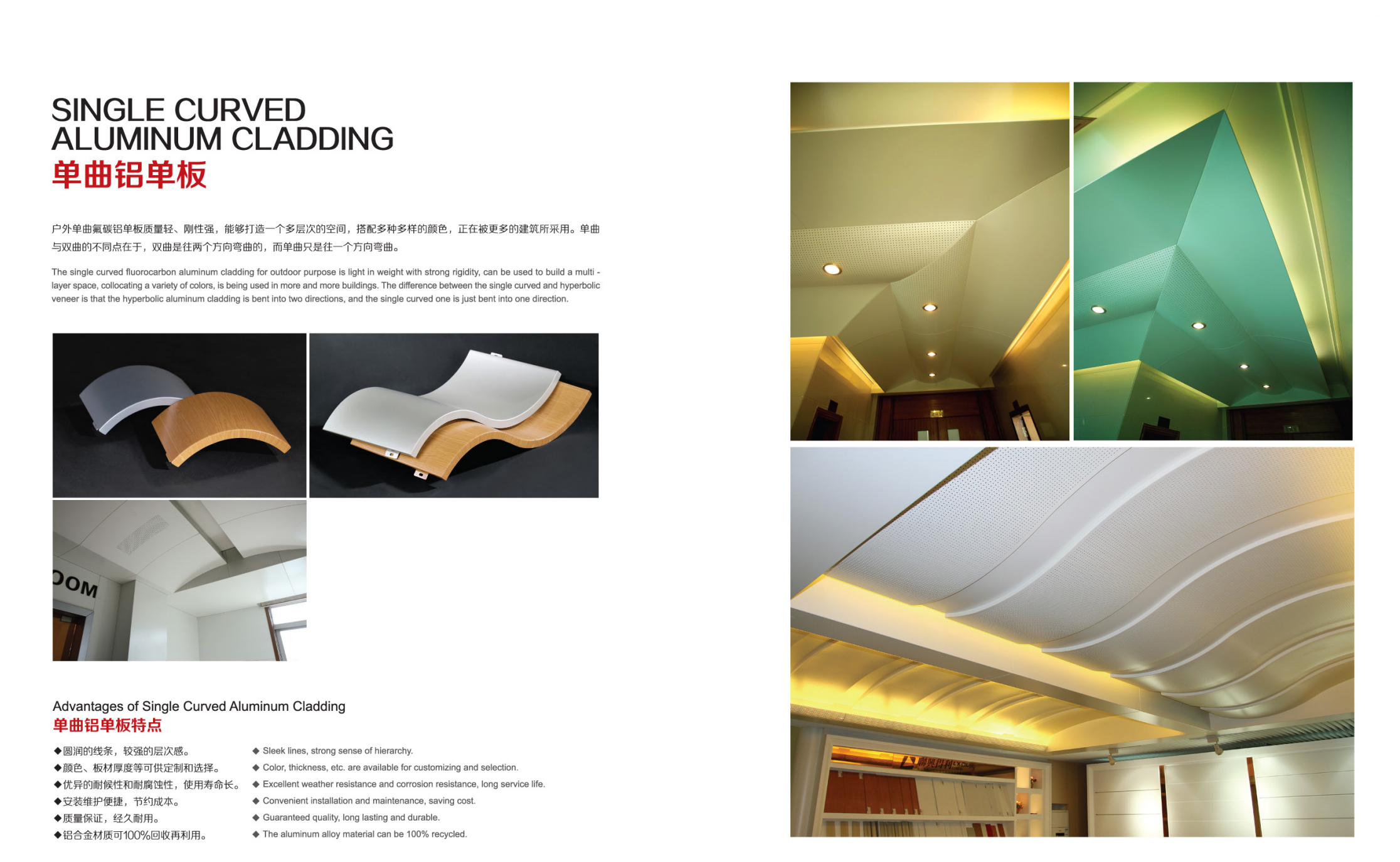 Custom Shaped Veneer Panel 3