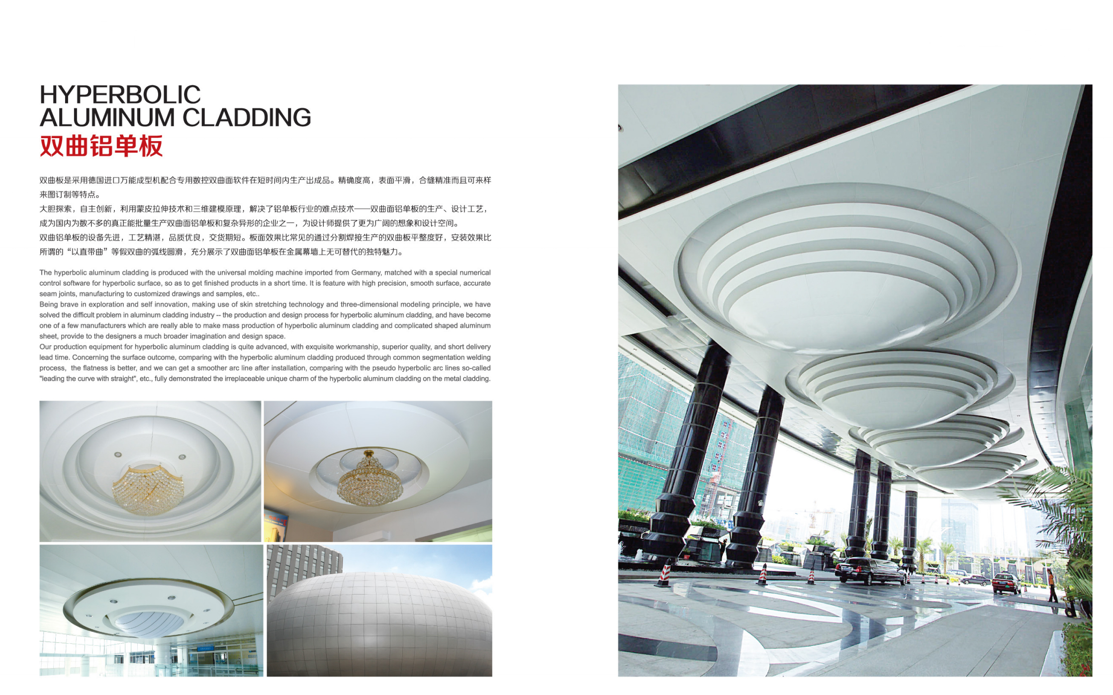 Custom Shaped Veneer Panel 4