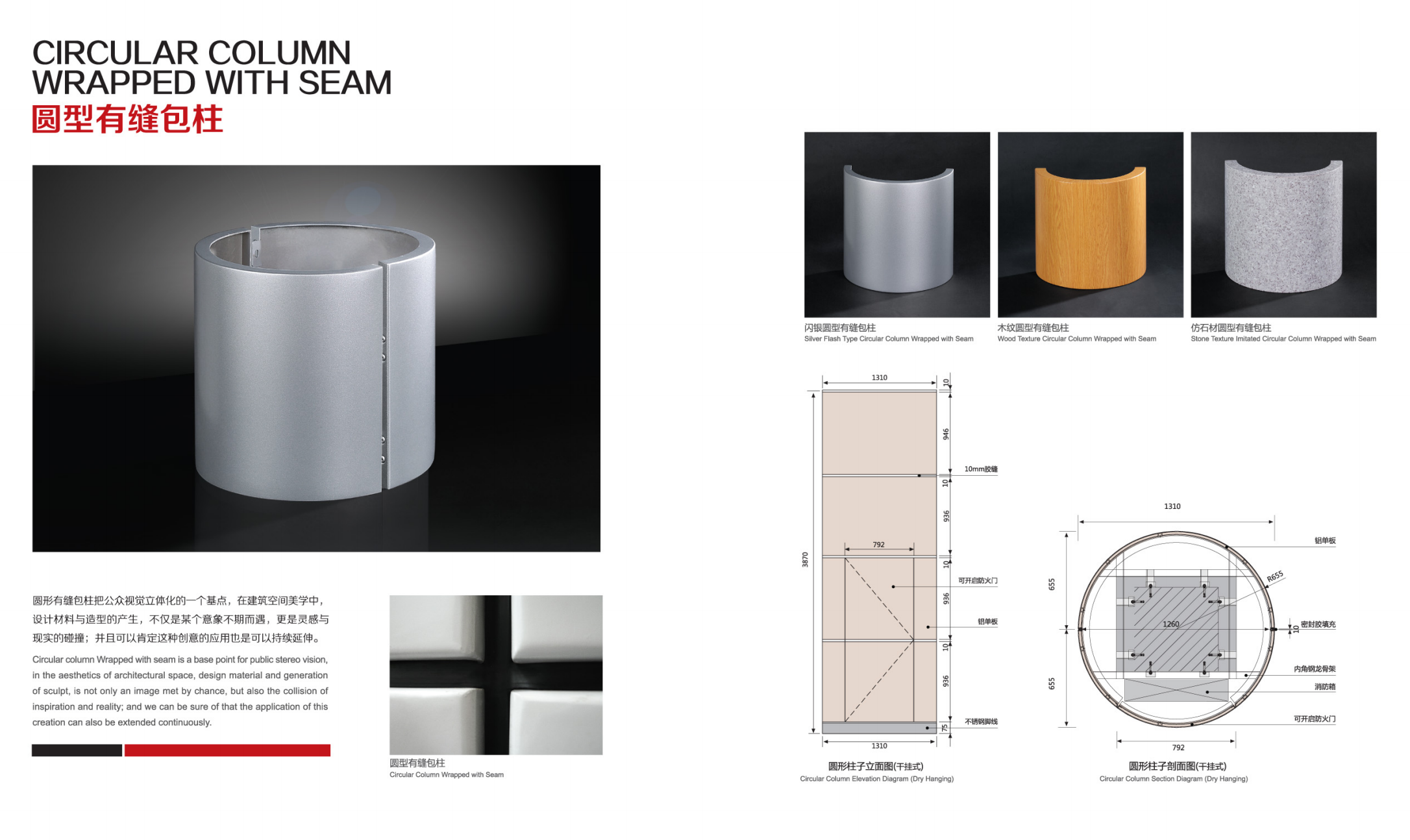 Custom Shaped Veneer Panel 4