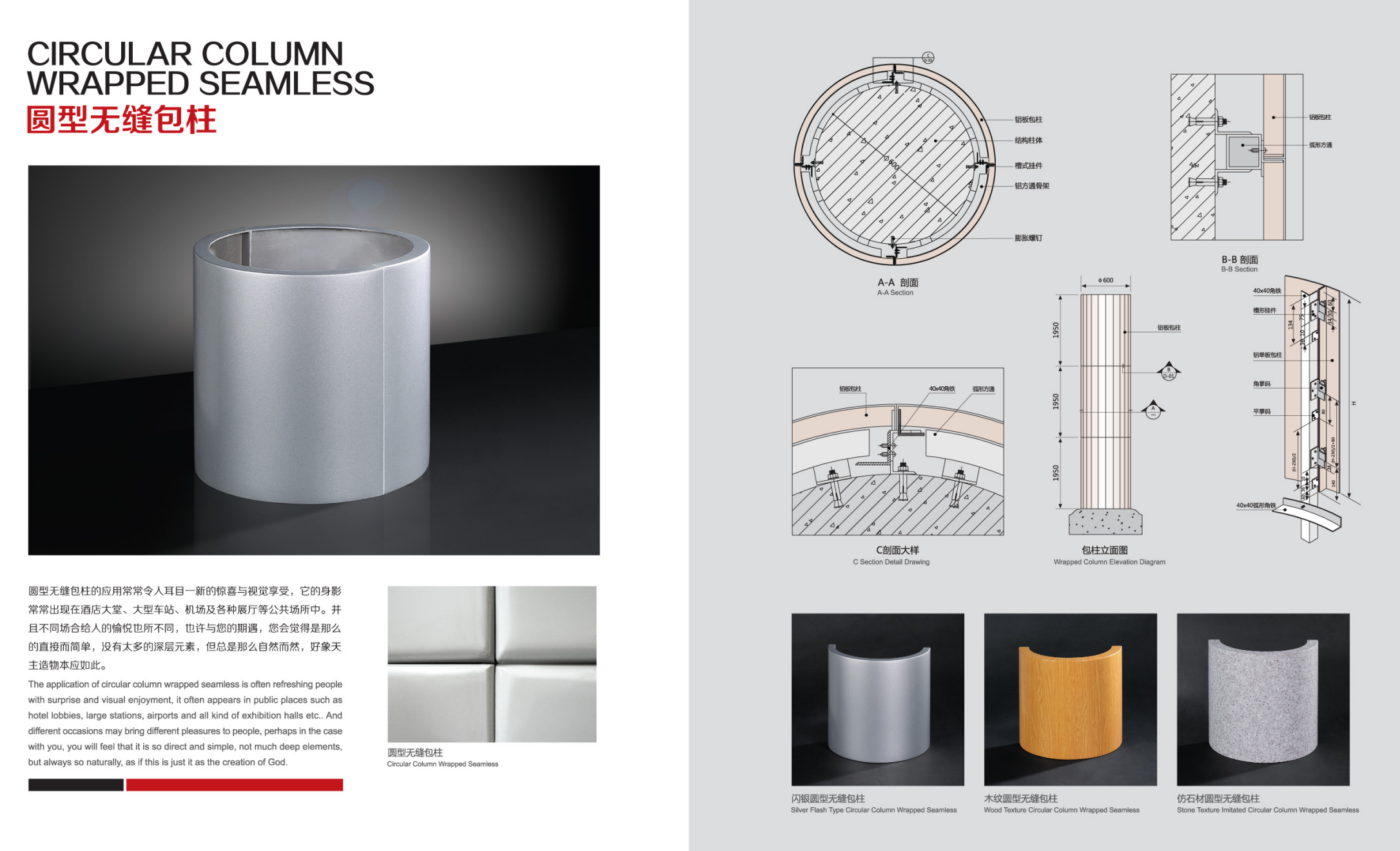 Custom Shaped Veneer Panel 4
