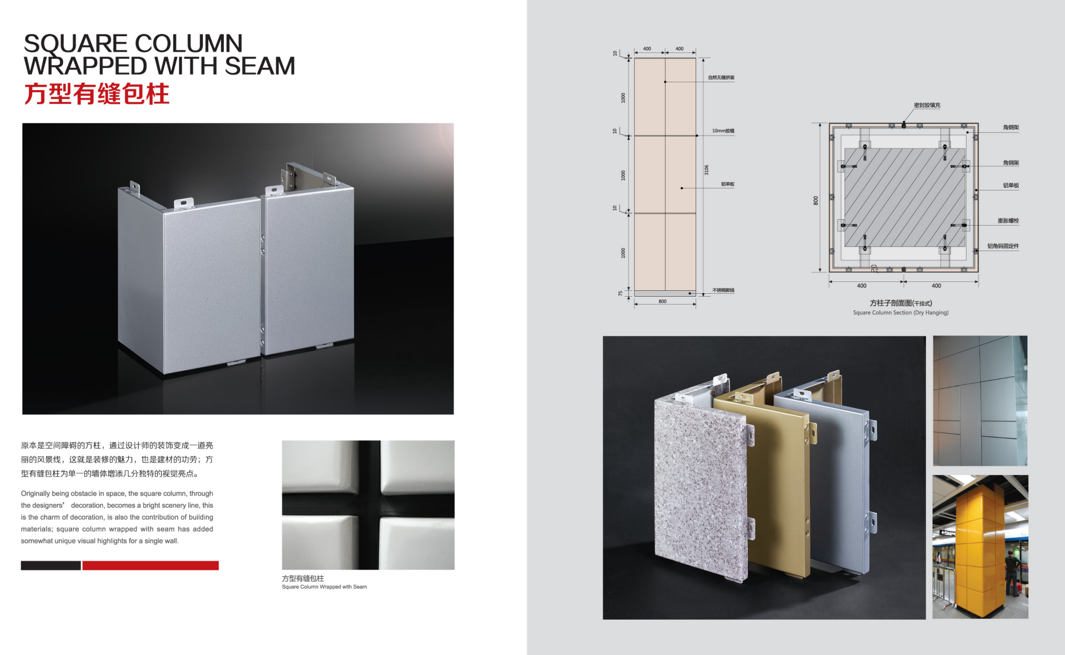 Custom Shaped Veneer Panel 4