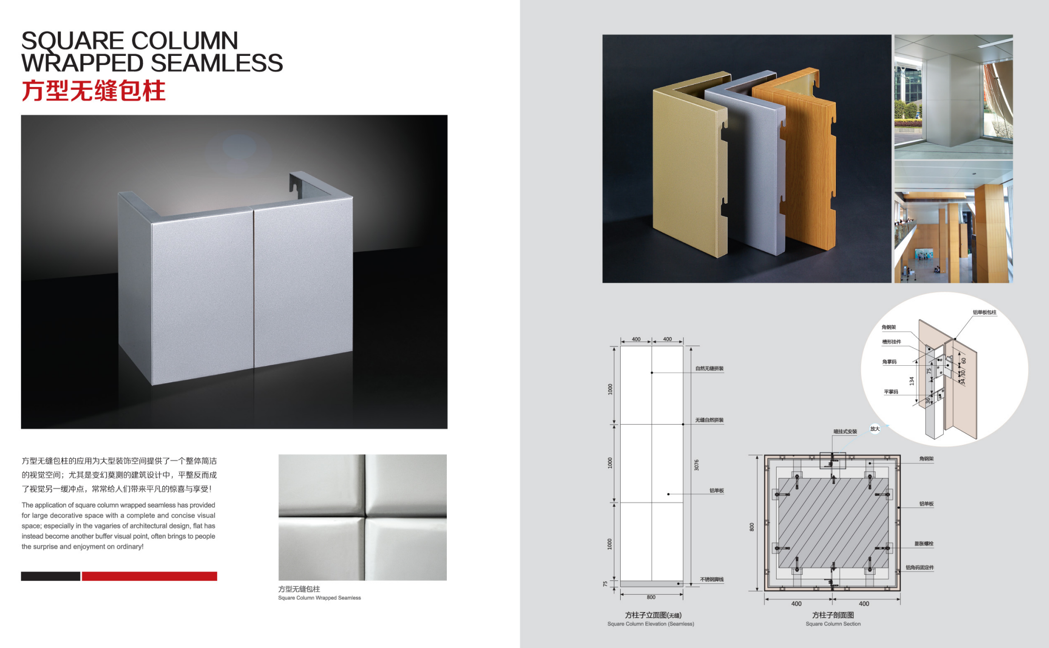 Custom Shaped Veneer Panel 4