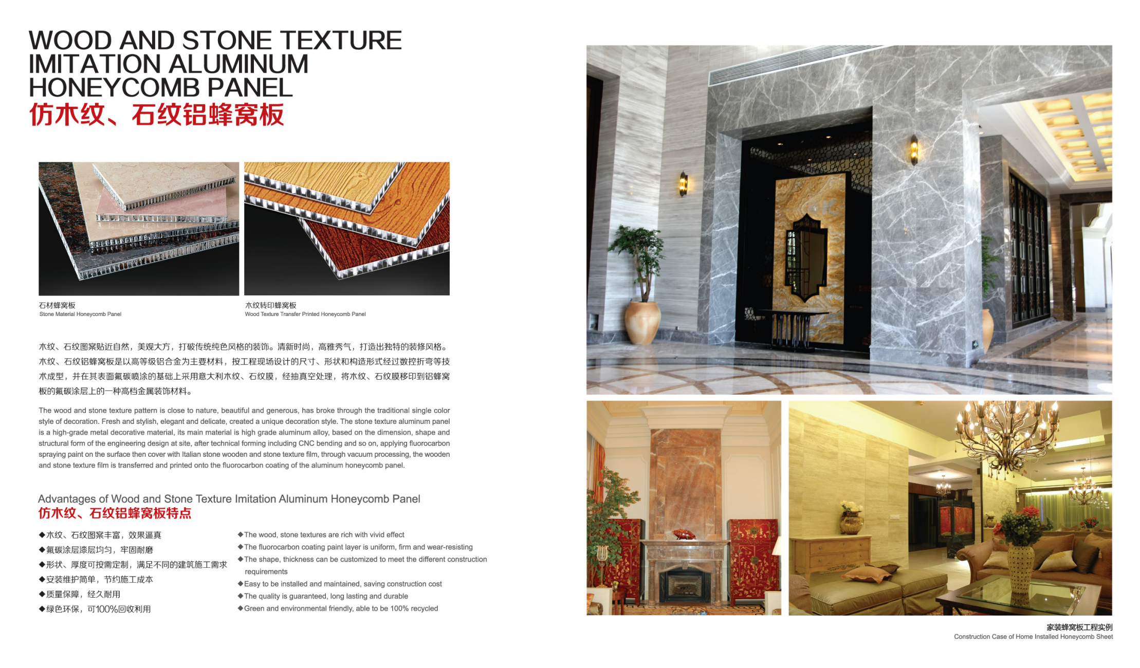 Aluminum Honeycomb Panel 3